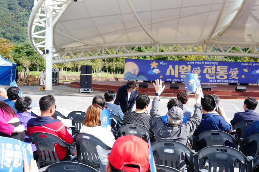 포천시 무형유산 통합정기공연 시월애 전통애 공연 - 23