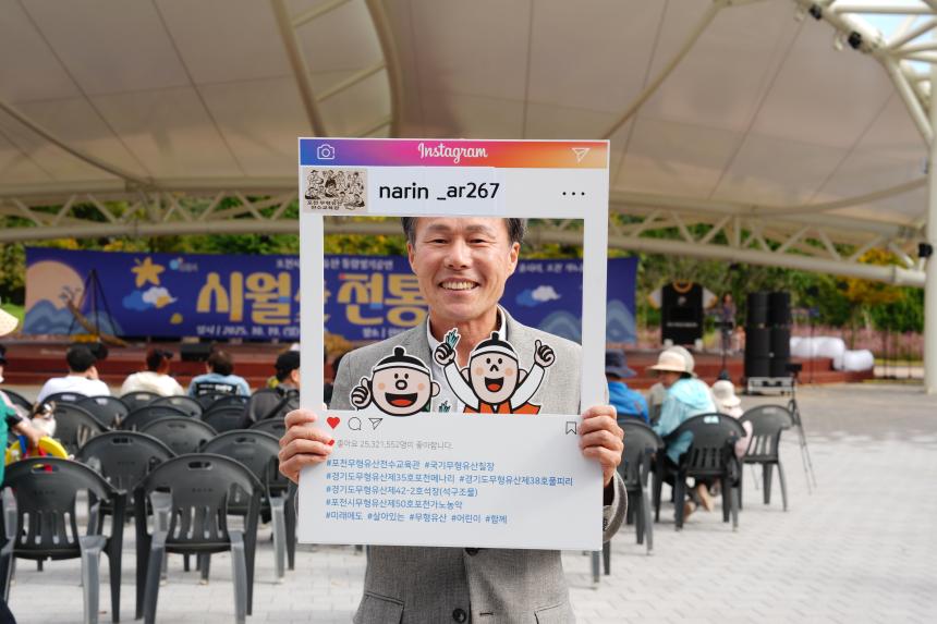 포천시 무형유산 통합정기공연 시월애 전통애 공연 - 36