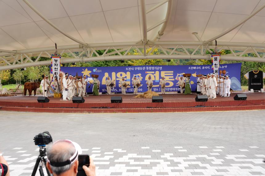 포천시 무형유산 통합정기공연 시월애 전통애 공연 - 38