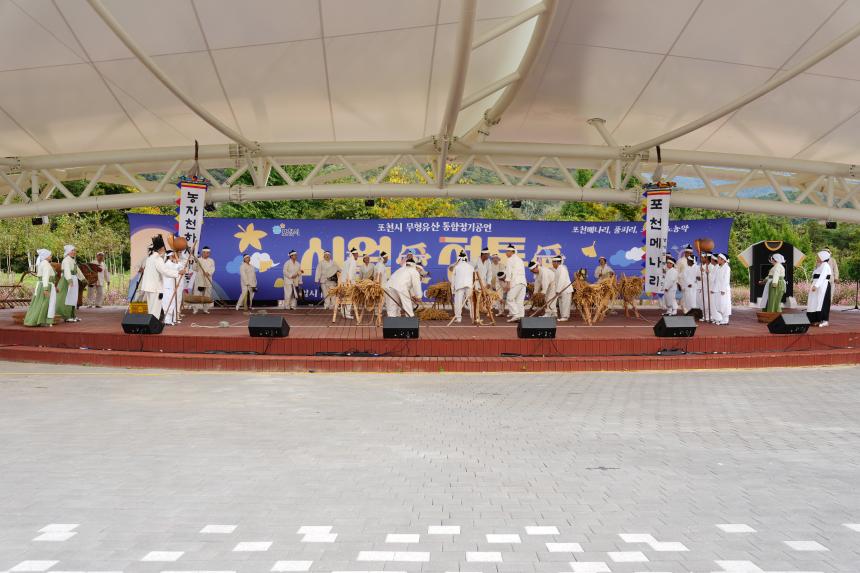 포천시 무형유산 통합정기공연 시월애 전통애 공연 - 40