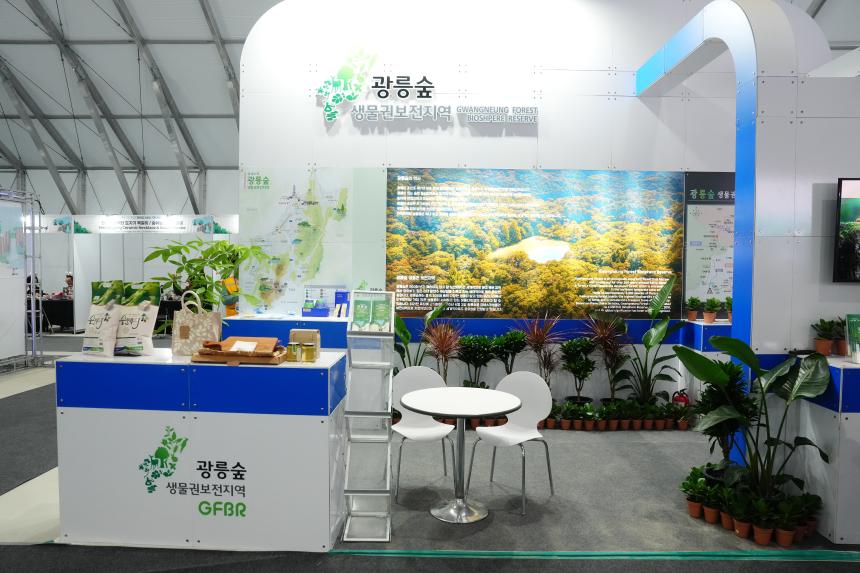 한탄강 광릉숲 국제 포럼 비전선포식 - 71