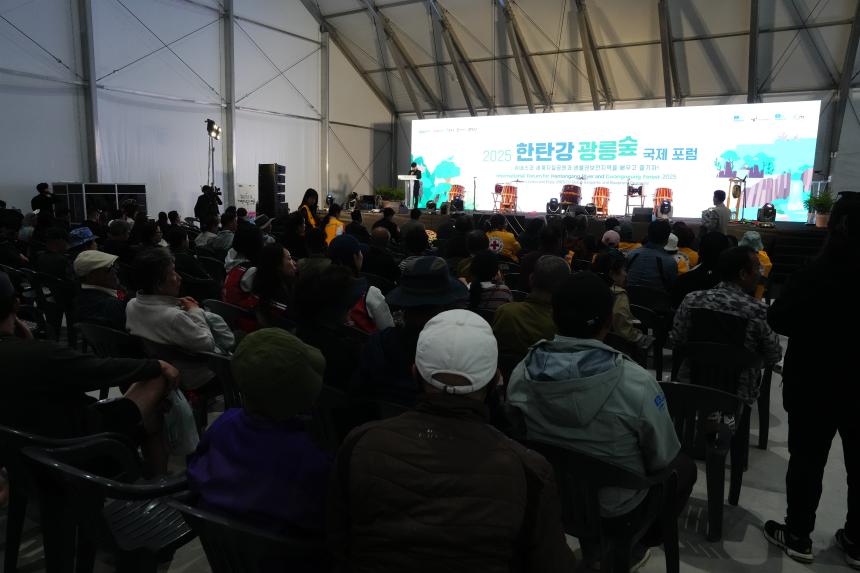 한탄강 광릉숲 국제 포럼 비전선포식 - 72