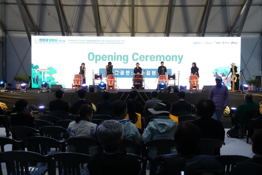 한탄강 광릉숲 국제 포럼 비전선포식 - 73