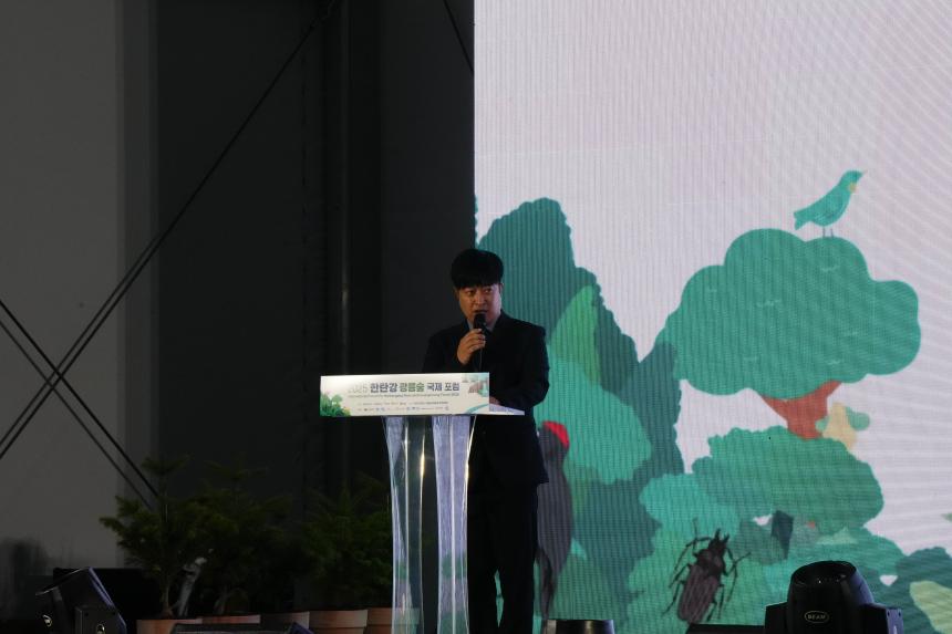 한탄강 광릉숲 국제 포럼 비전선포식 - 80