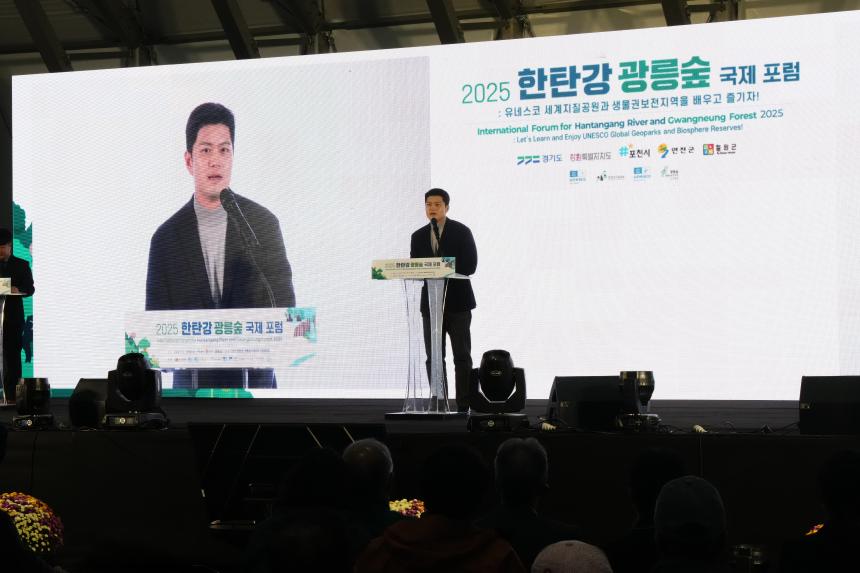 한탄강 광릉숲 국제 포럼 비전선포식 - 87
