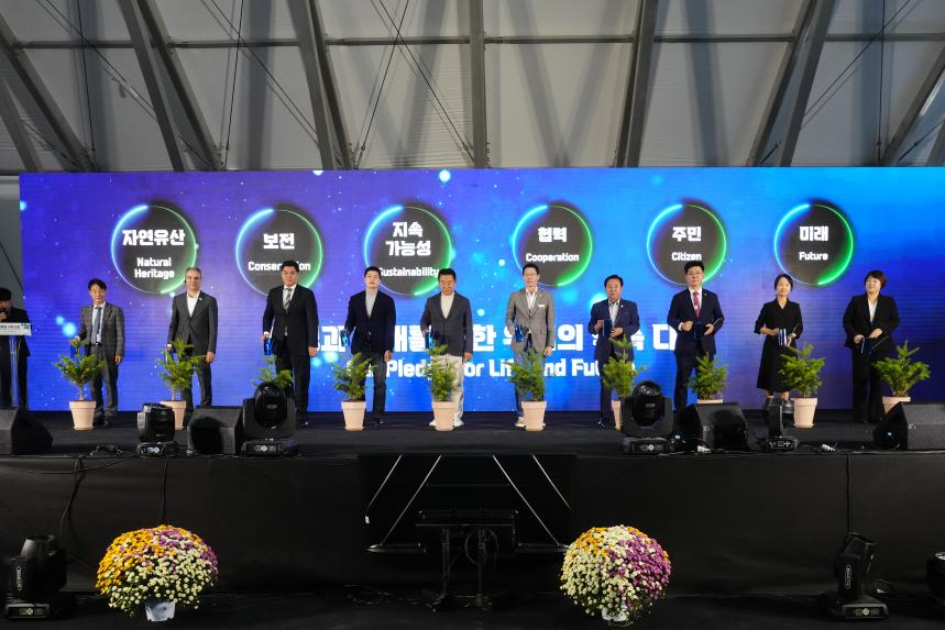 한탄강 광릉숲 국제 포럼 비전선포식 - 89