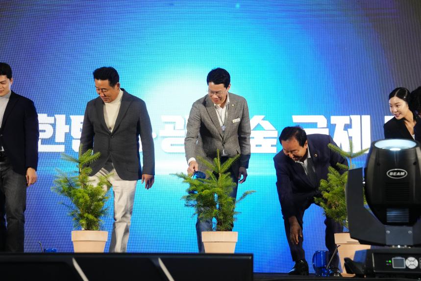 한탄강 광릉숲 국제 포럼 비전선포식 - 94