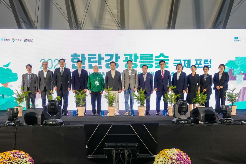 한탄강 광릉숲 국제 포럼 비전선포식 - 96