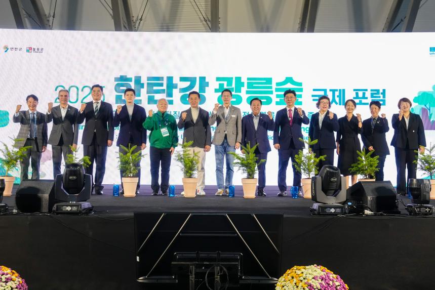 한탄강 광릉숲 국제 포럼 비전선포식 - 98