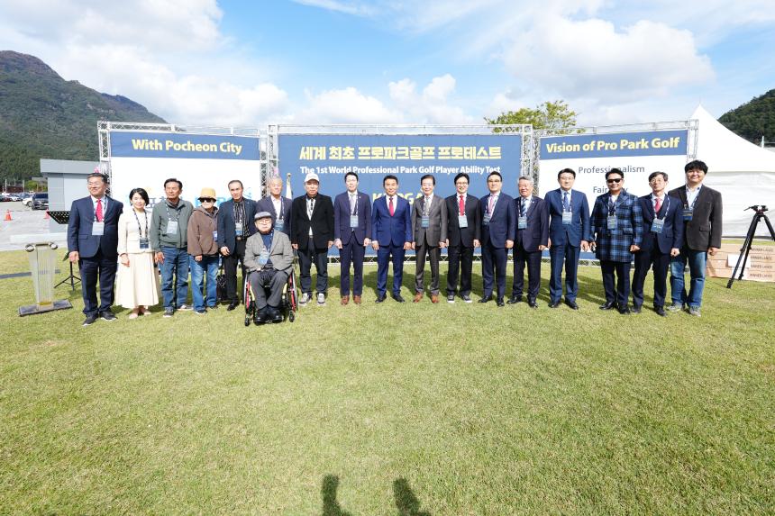 세계최초 프로파크골프 선언식 및 VIP행사