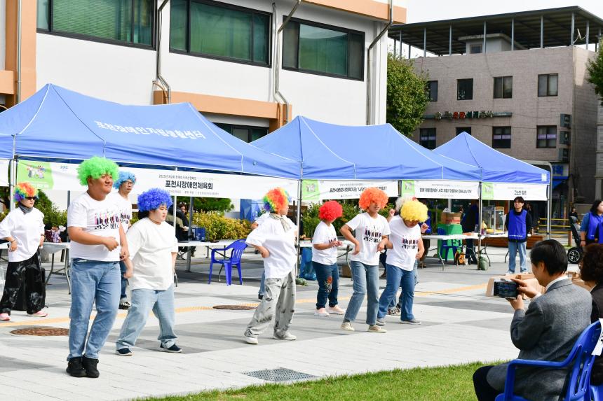 포천장애인자립생활센터 제2회 장애인식개선 캠페인 우리, 함께, 같이, 가치 - 1