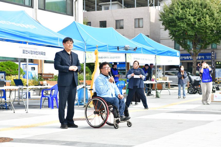 포천장애인자립생활센터 제2회 장애인식개선 캠페인 우리, 함께, 같이, 가치 - 14