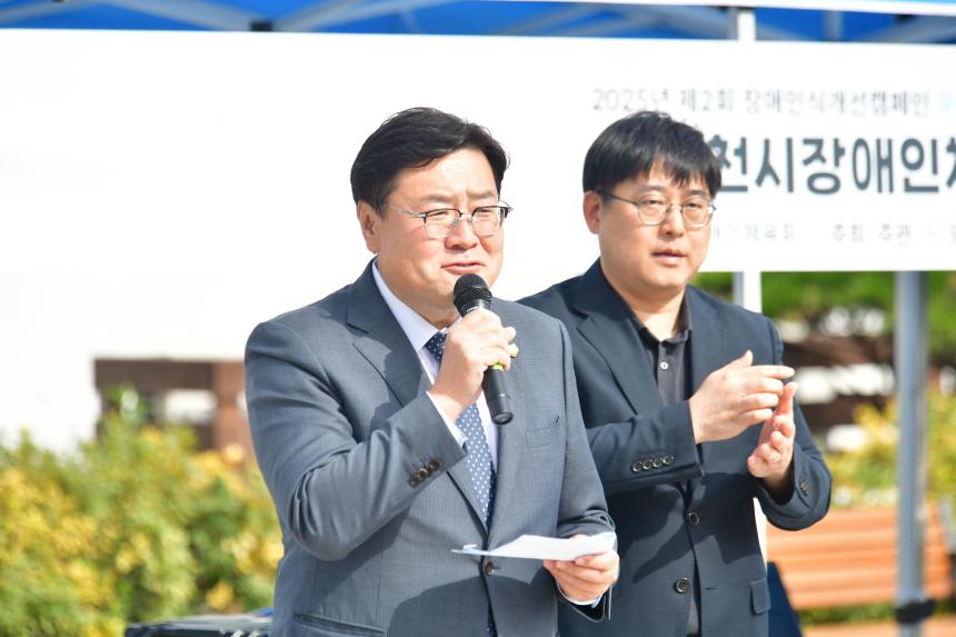 포천장애인자립생활센터 제2회 장애인식개선 캠페인 우리, 함께, 같이, 가치 - 20