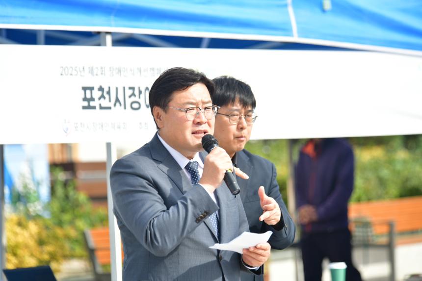 포천장애인자립생활센터 제2회 장애인식개선 캠페인 우리, 함께, 같이, 가치 - 21