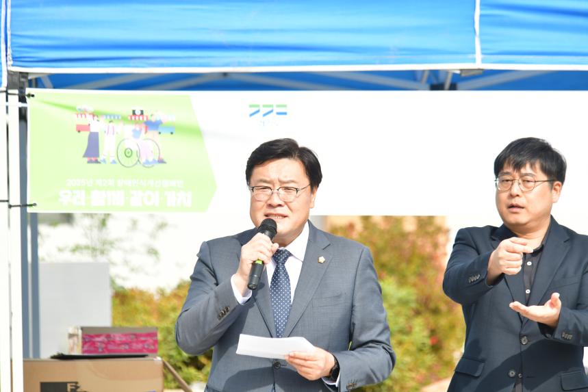 포천장애인자립생활센터 제2회 장애인식개선 캠페인 우리, 함께, 같이, 가치 - 22