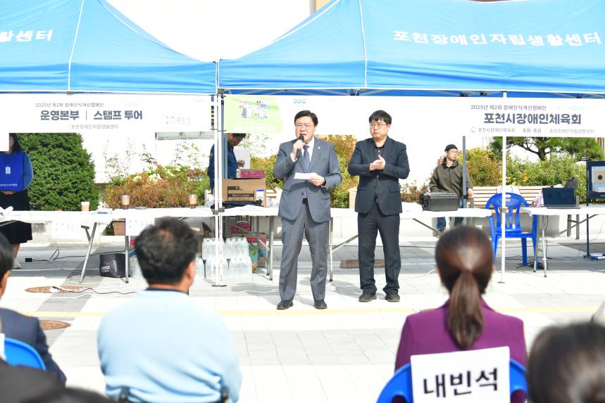 포천장애인자립생활센터 제2회 장애인식개선 캠페인 우리, 함께, 같이, 가치 - 23