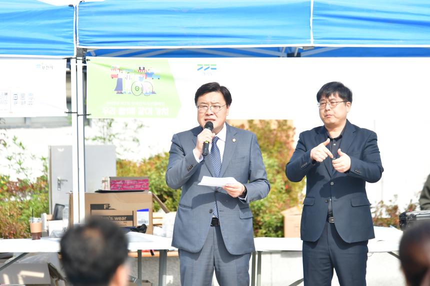 포천장애인자립생활센터 제2회 장애인식개선 캠페인 우리, 함께, 같이, 가치 - 24