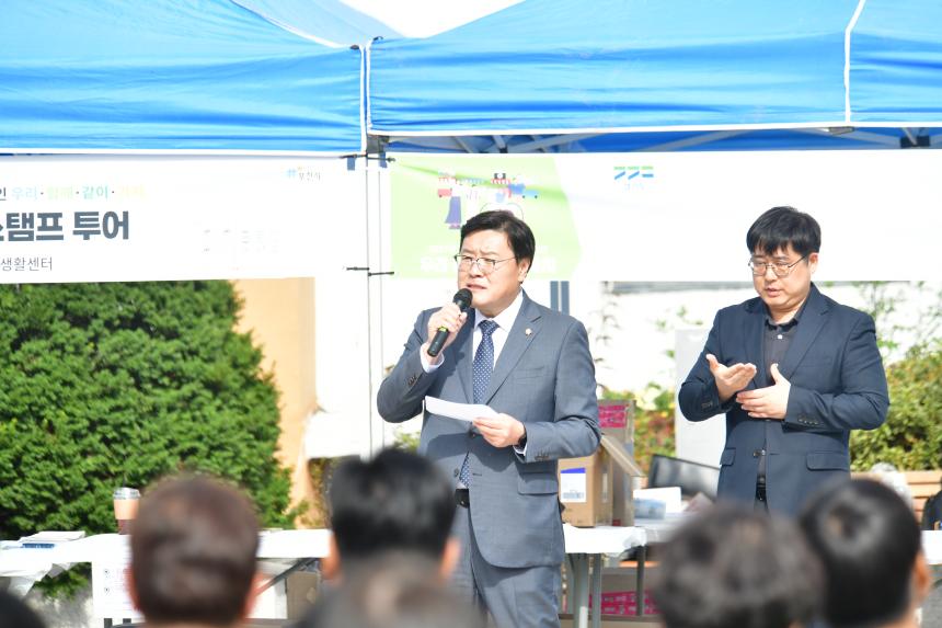 포천장애인자립생활센터 제2회 장애인식개선 캠페인 우리, 함께, 같이, 가치 - 25