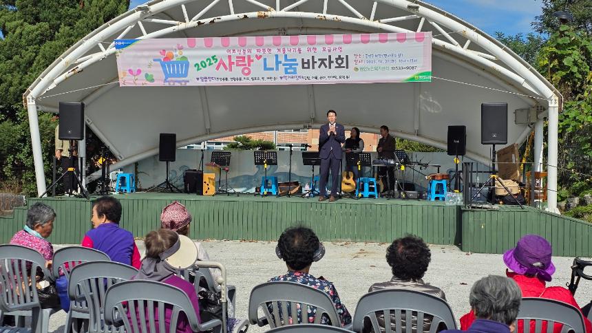 관인면 2025 사랑 나눔 바자회 - 3