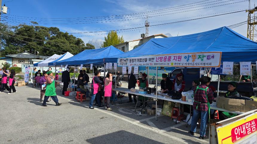 관인면 2025 사랑 나눔 바자회 - 10