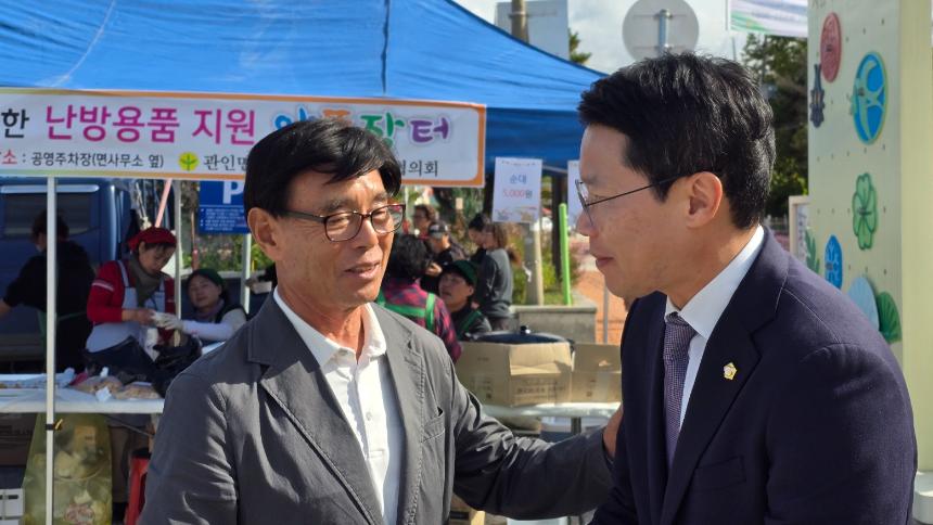 관인면 2025 사랑 나눔 바자회 - 9