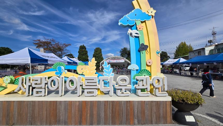 관인면 2025 사랑 나눔 바자회 - 12