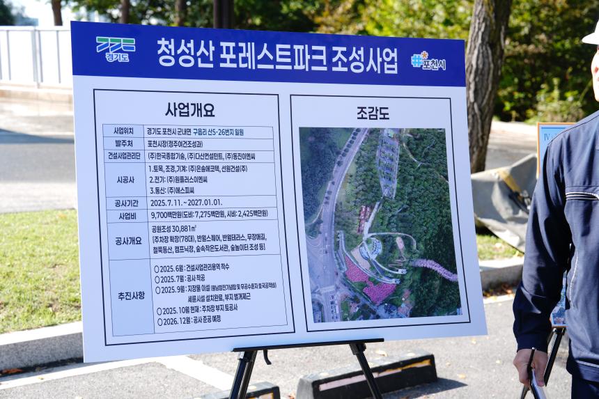 제188회 임시회 현장확인 및 점검 - 133