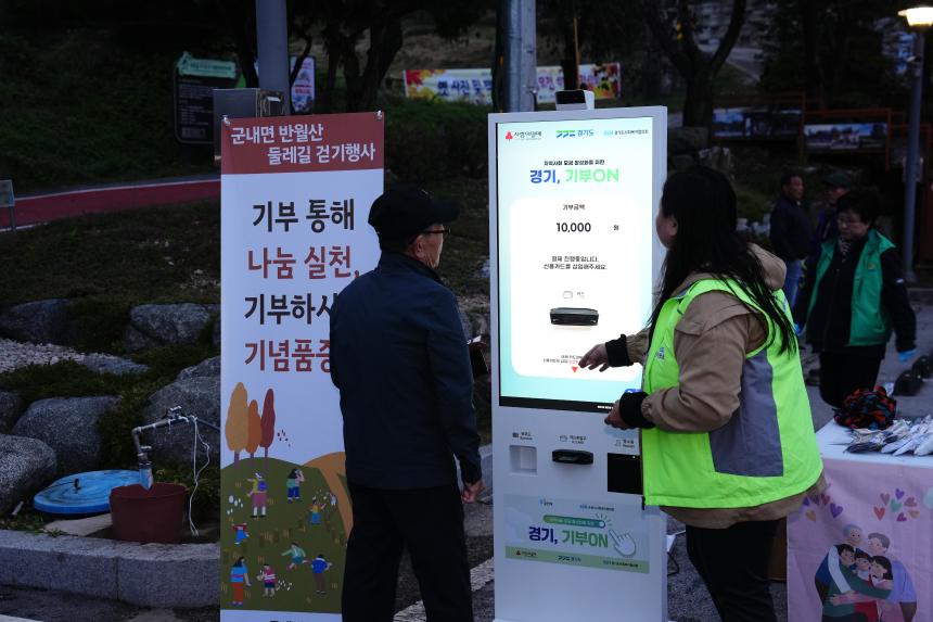 군내면 반월산 둘레길 걷기대회 - 6