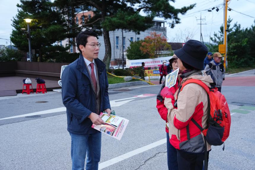군내면 반월산 둘레길 걷기대회 - 10