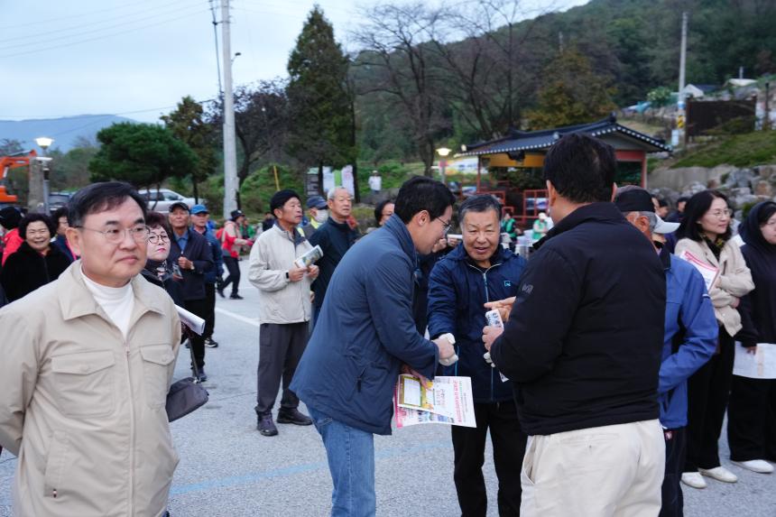 군내면 반월산 둘레길 걷기대회 - 11