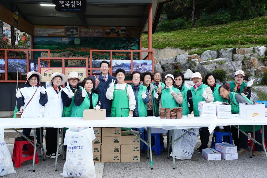 군내면 반월산 둘레길 걷기대회