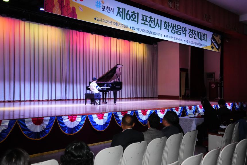 제6회 포천시 학생음악 경진대회 - 18