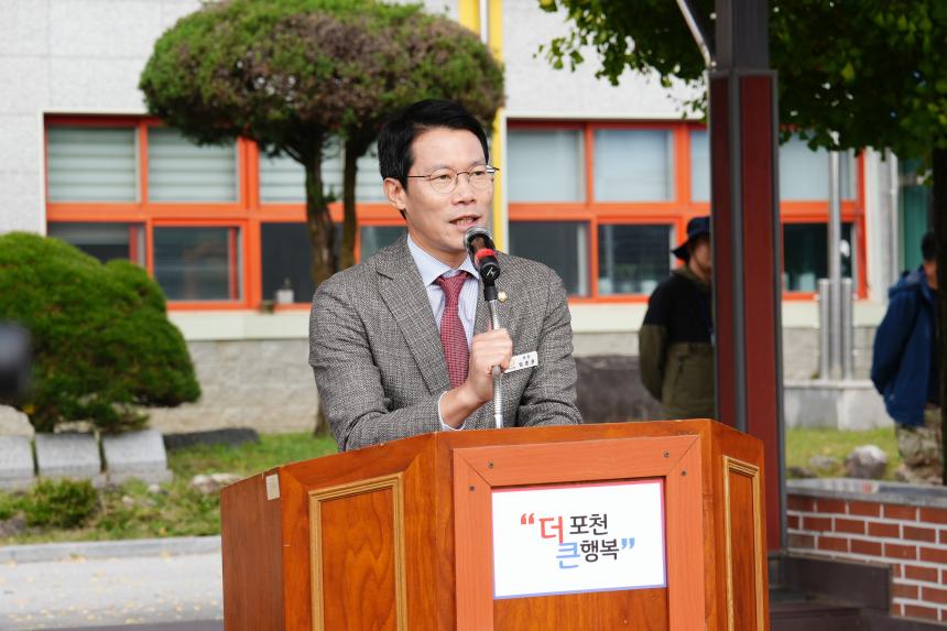 제16회 이동면민 한마음 체육대회 - 43