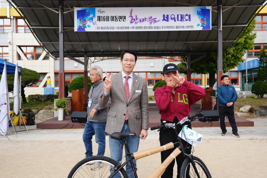 제16회 이동면민 한마음 체육대회 - 54