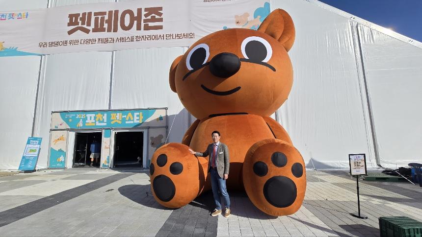 포천 펫pet 스타 축제