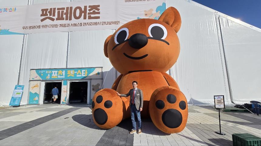 포천 펫pet 스타 축제 - 2