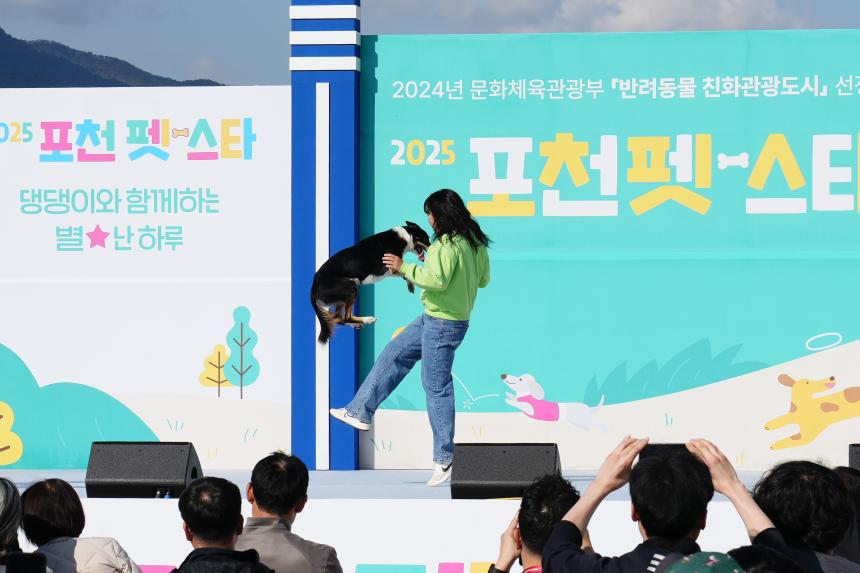 포천 펫pet 스타 축제 - 7