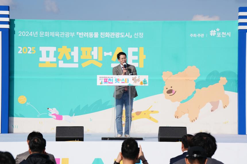 포천 펫pet 스타 축제 - 13