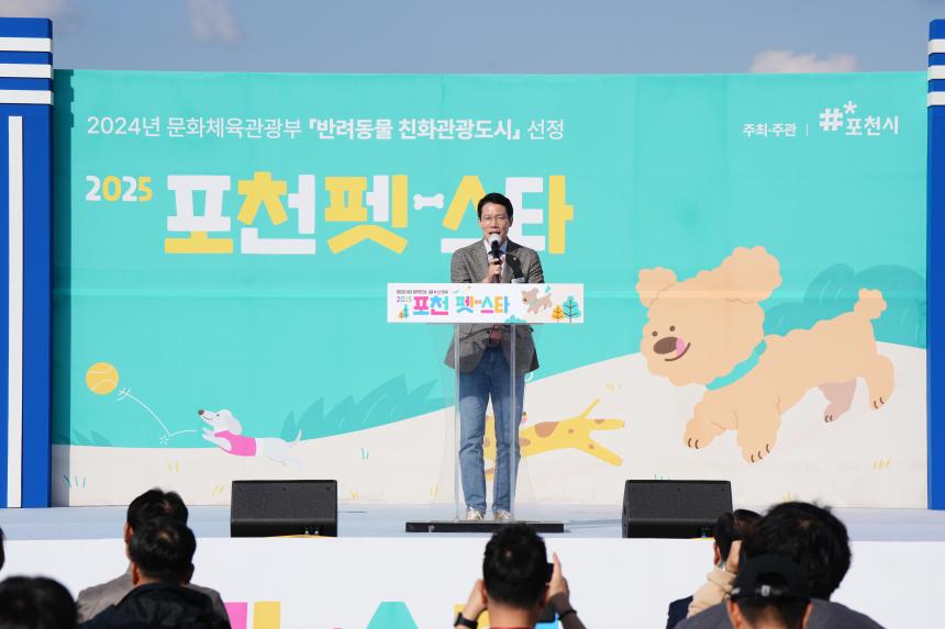 포천 펫pet 스타 축제 - 14