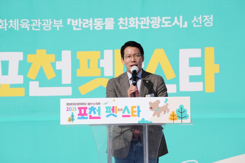 포천 펫pet 스타 축제 - 15