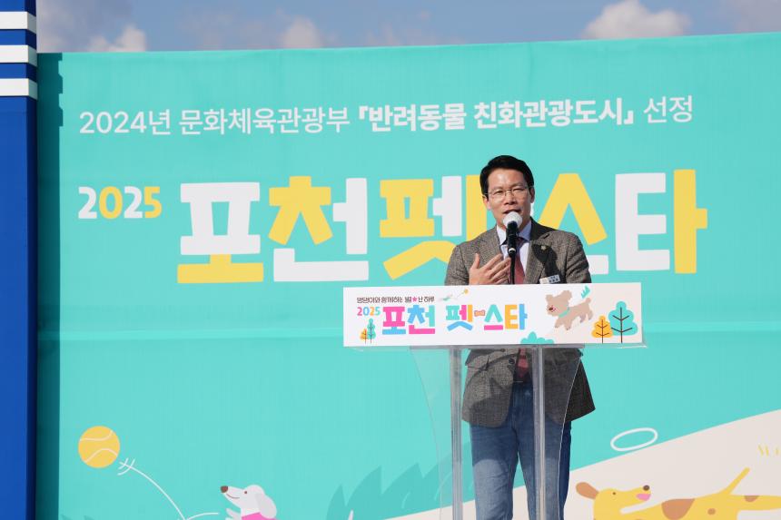 포천 펫pet 스타 축제 - 16