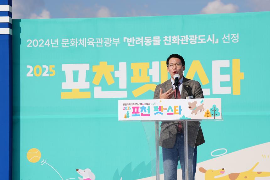 포천 펫pet 스타 축제 - 17