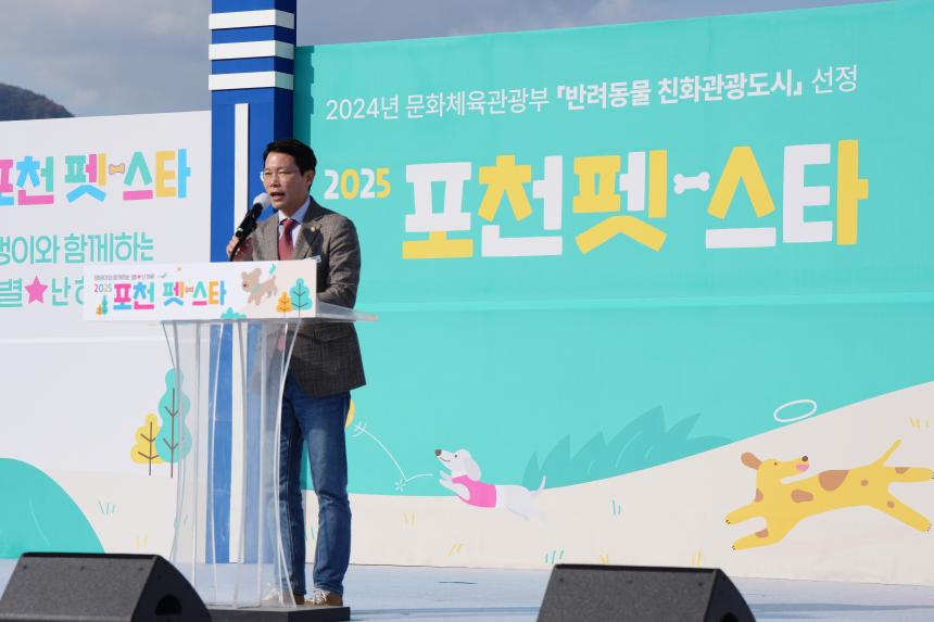 포천 펫pet 스타 축제 - 18