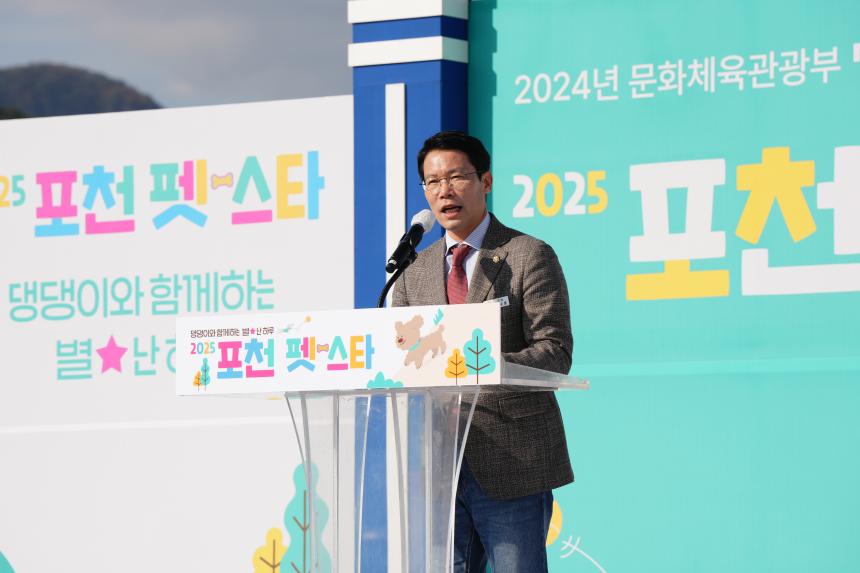 포천 펫pet 스타 축제 - 19