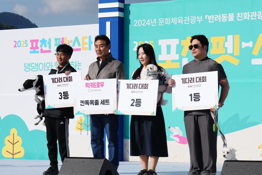 포천 펫pet 스타 축제 - 20