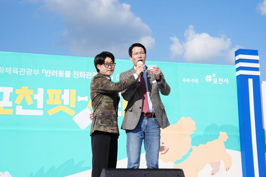 포천 펫pet 스타 축제 - 21