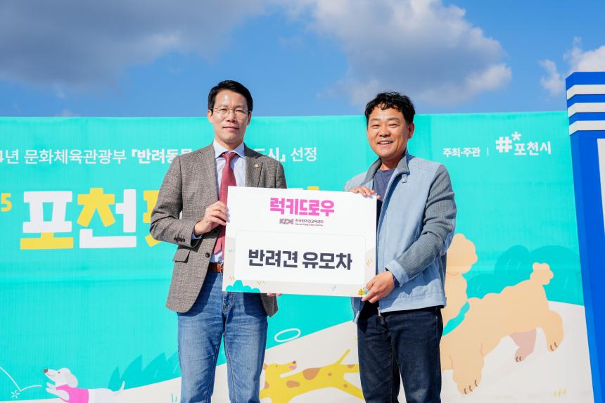 포천 펫pet 스타 축제 - 22