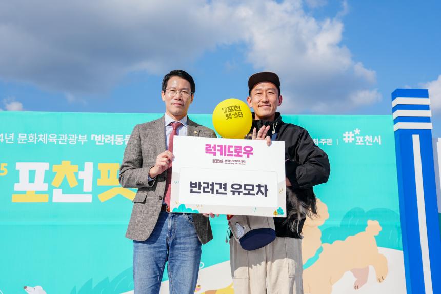 포천 펫pet 스타 축제 - 23