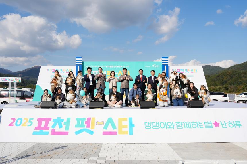 포천 펫pet 스타 축제 - 26