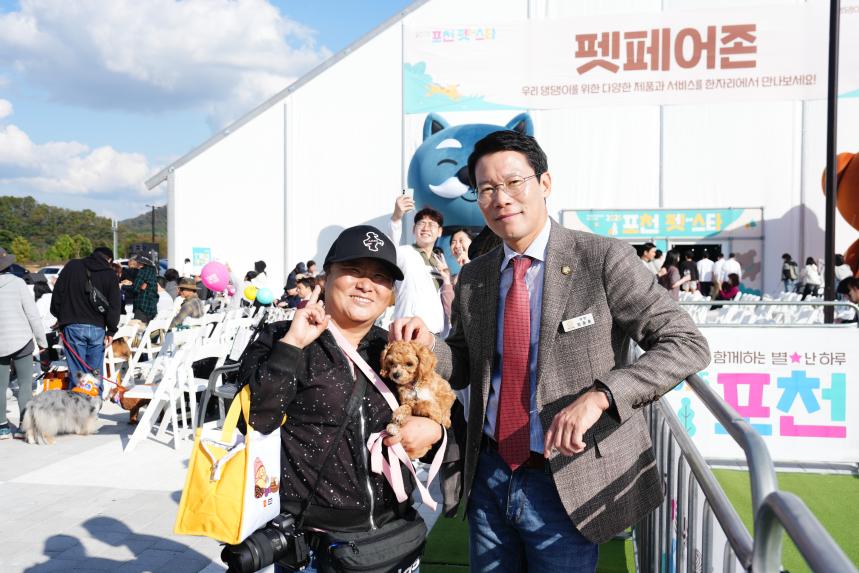 포천 펫pet 스타 축제 - 34